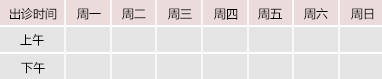 尤物操逼视频御方堂中医教授朱庆文出诊时间